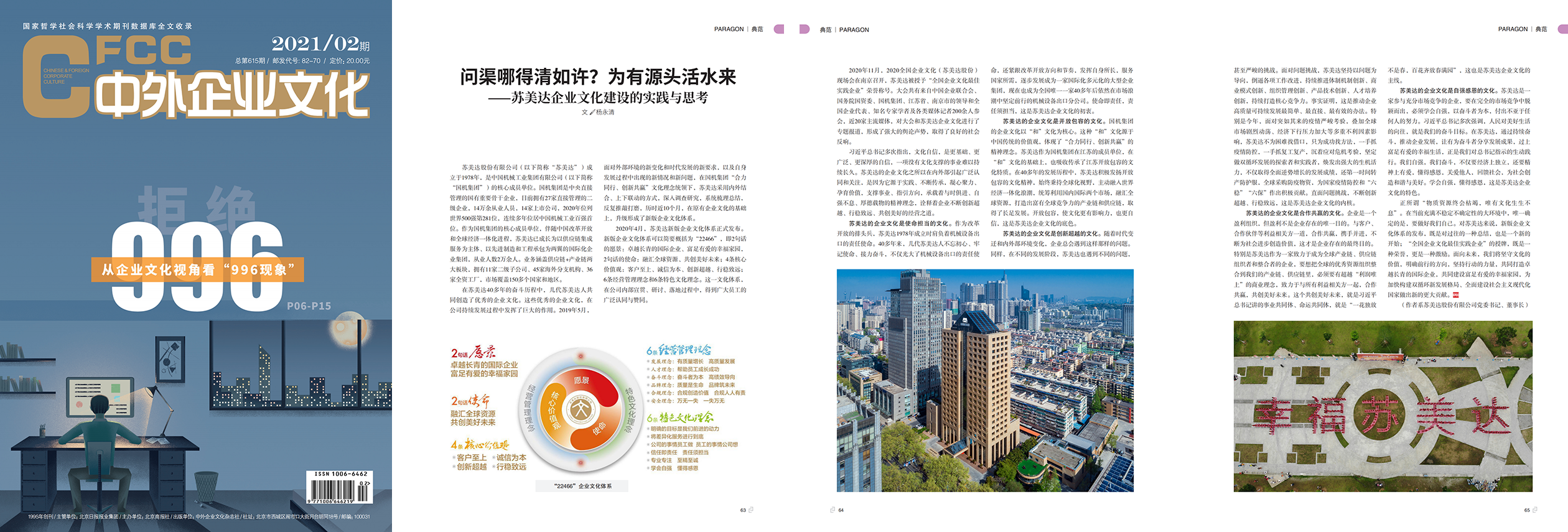 2021.02期中外（未二校，统计工作量用）_00.png